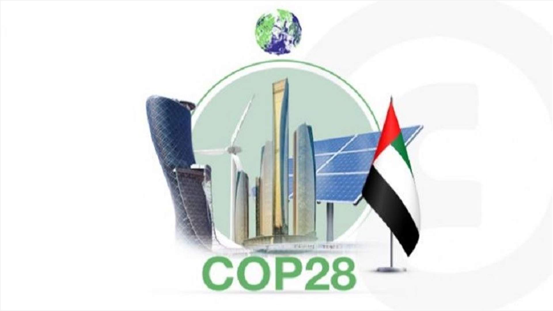 الإمارات تعين رئيس شركة بترول أبوظبي الوطنية رئيسا لمؤتمر الأطراف &quot;كوب28&quot;