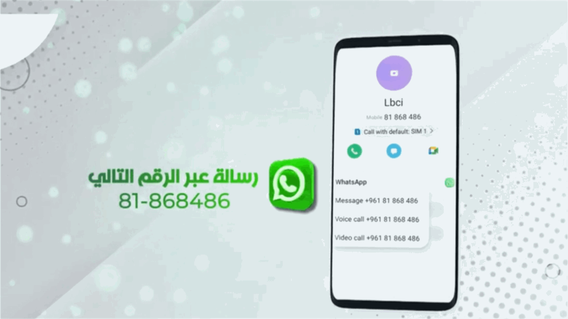 LBCI is now on WhatsApp…