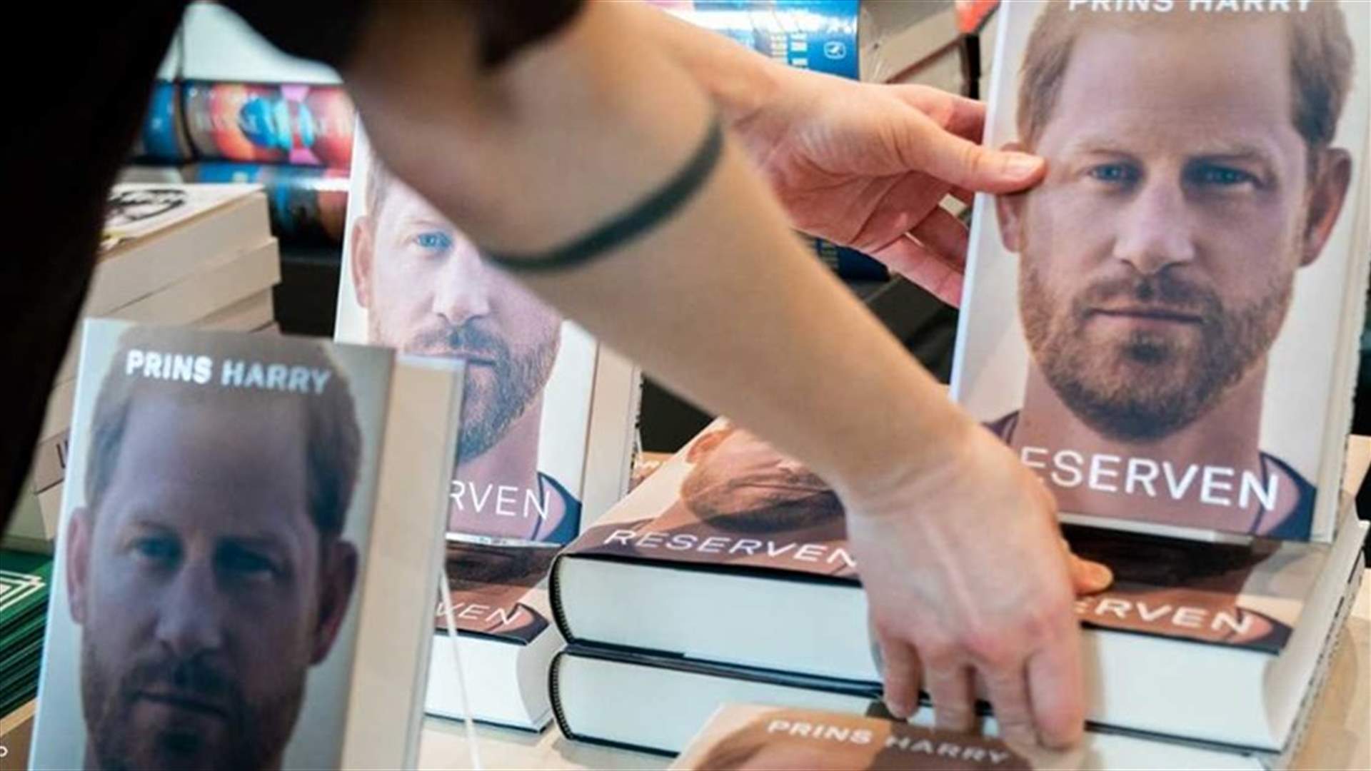 خشية ألا "يغفر" له تشارلز ووليام كلامه ...هاري يعترف أنّه أزال مقاطع كثيرة من مذكراته!