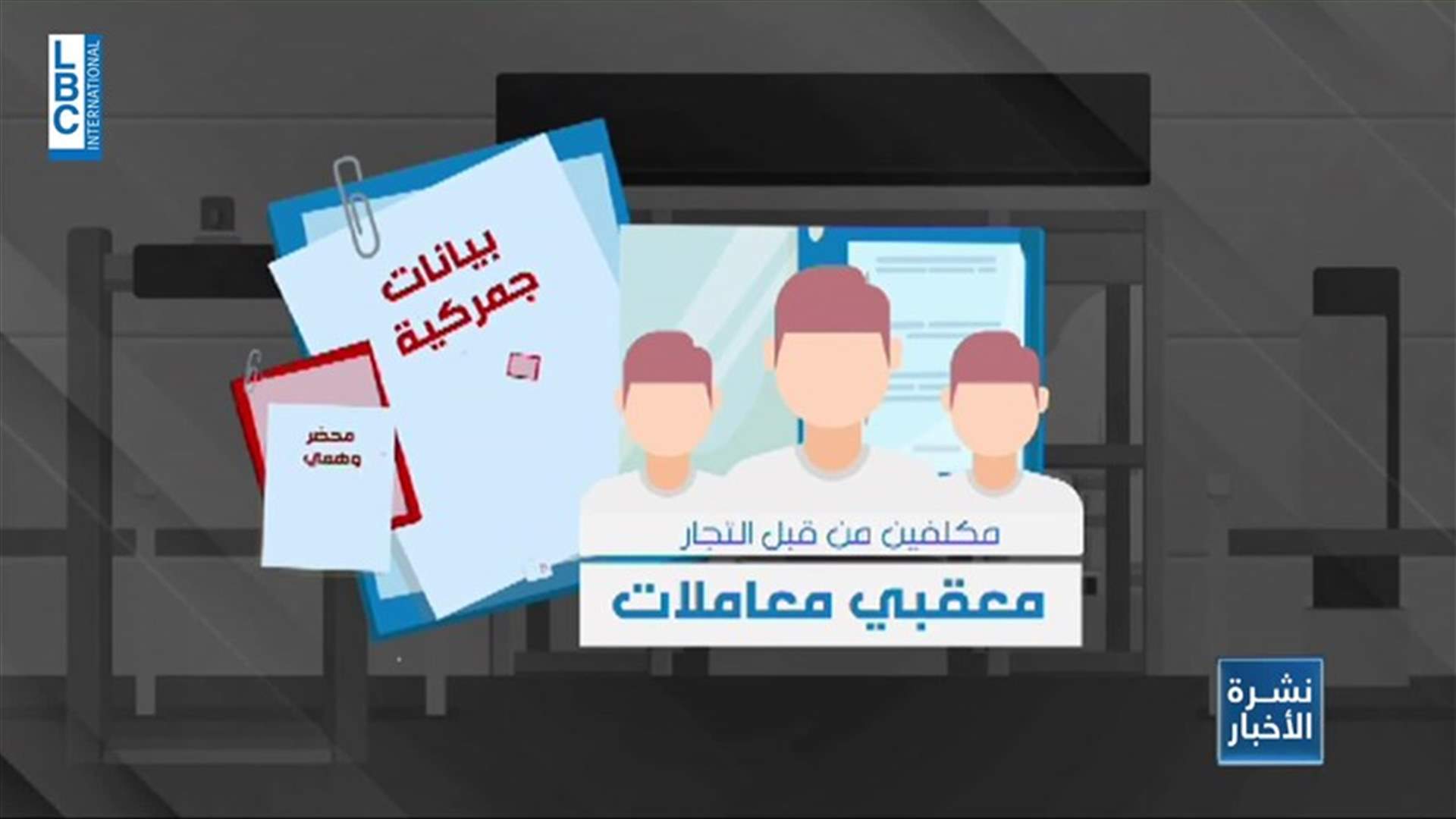 LBCI