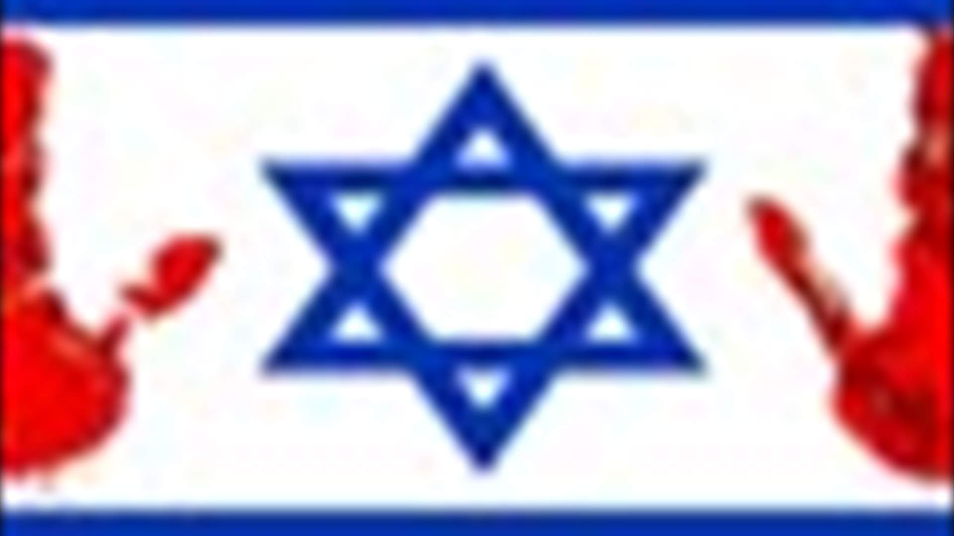 Gaza: Hell on Earth – Boycott Israel
