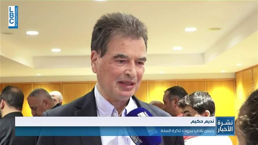 بعثة فريق بيروت للسيدات عادت حاملة معها كأس بطولة العرب في كرة السلة
