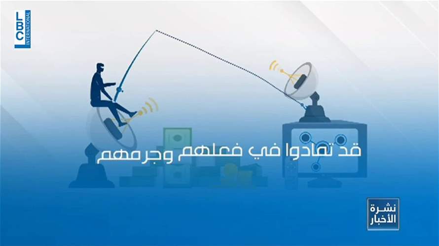في مغارة الفساد شكوى قضائية ضد عدد من موزعي الكابلات... والتهمة إحتيال