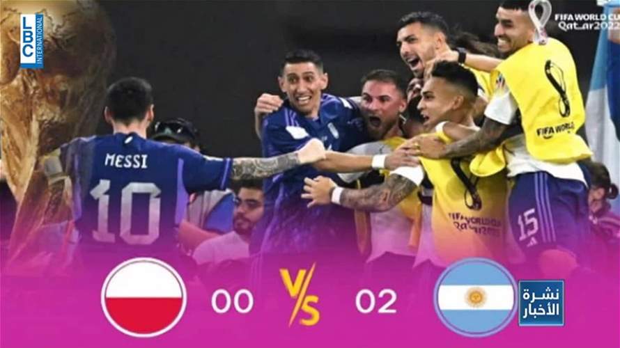 هل يكمل المنتخب الارجنتيني طريقه الى الكأس؟