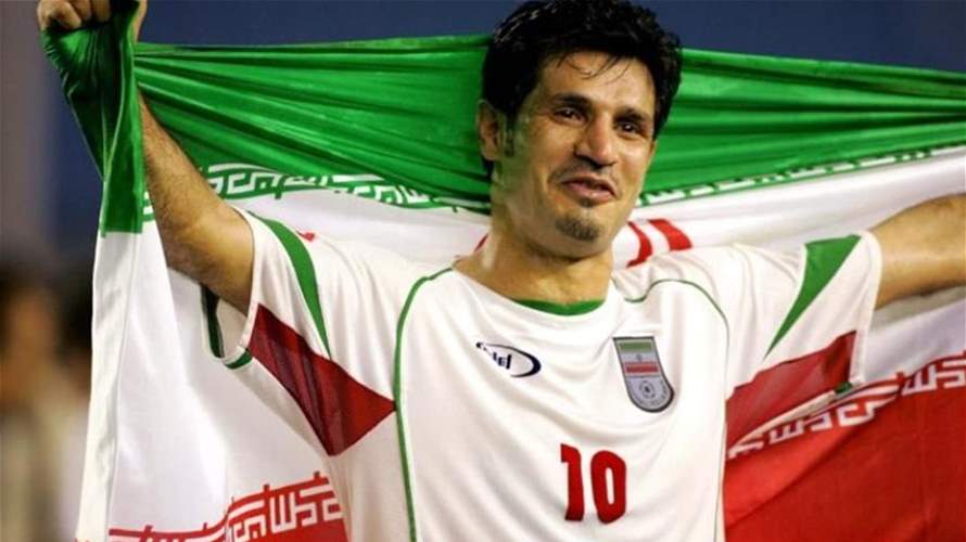 السلطات الإيرانية تغلق متجراً ومطعماً للاعب كرة القدم الشهير علي دائي... لهذا السبب!