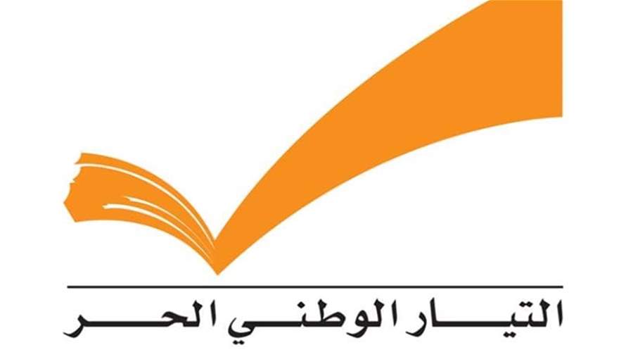 التيار الوطني الحرّ: إلتباس وعدم وضوح لدى قيادة حزب الله