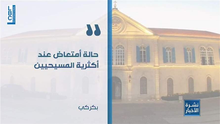 ما موقف الأفرقاء من الدعوة الى الحوار؟