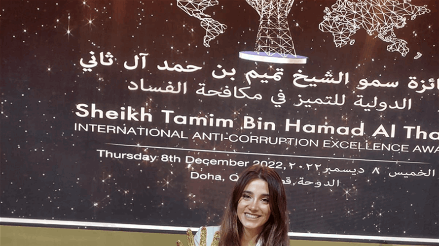 Lebanese Serena Ibrahim receives International Anti-Corruption Excellence Award in Qatar