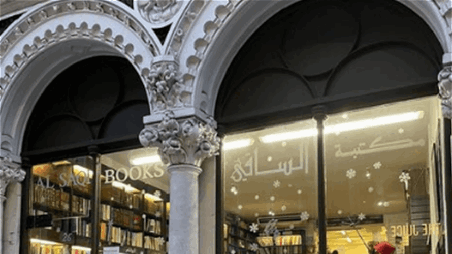 London’s most prominent Lebanese and Middle Eastern bookshop is closing its door permanently in December