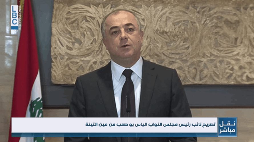 Bou Saab from Ain el-Tineh: We will not get out of current crisis without dialogue