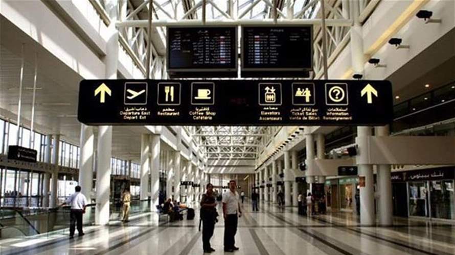 هل توقفت آلات المسح الضوئي في مطار بيروت؟