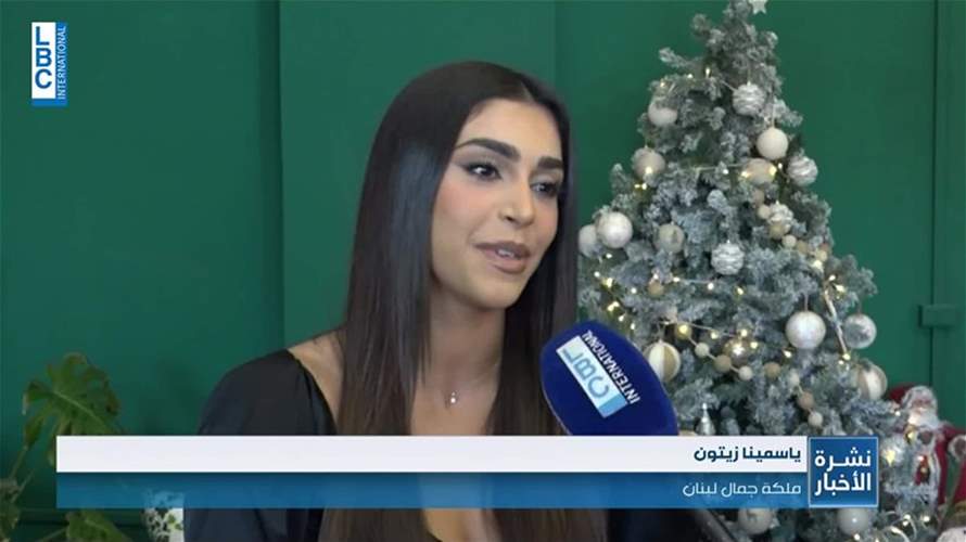 ملكة جمال لبنان تتحضر لمسابقة ملكة جمال العالم تحت إشراف ريما فقيه