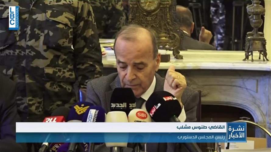 المجلس الدستوري ردّ طعنين انتخابيين