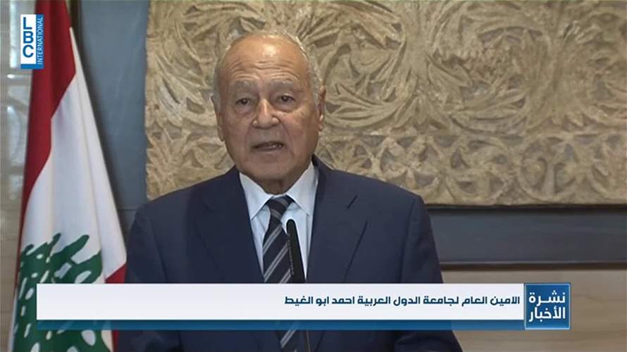 أبو الغيط بعد لقائه بري: لبنان سوف يخرج من هذه الازمة