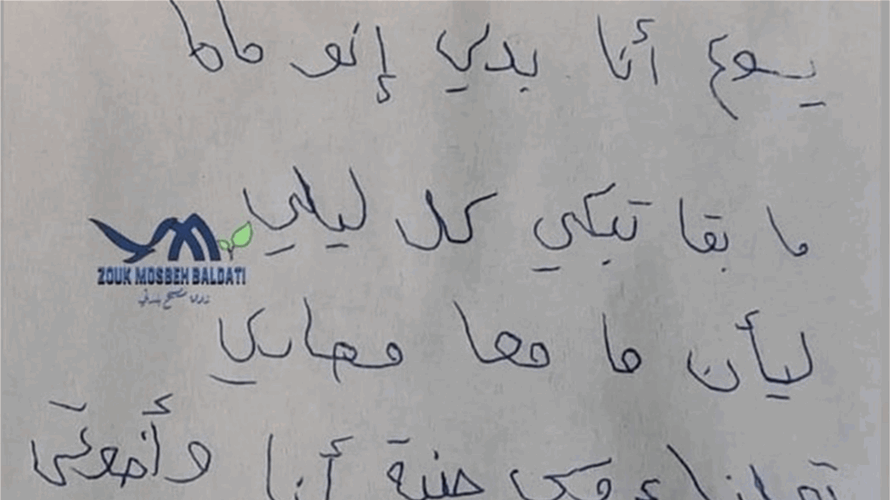 Lebanese kid to Santa: Stop my mother's tears