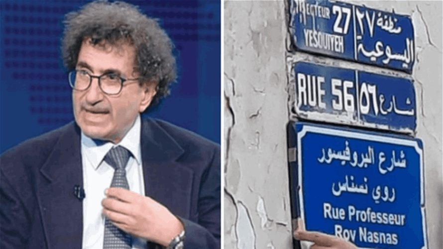 Beirut Municipality names street after late Lebanese doctor Roy Nasnas