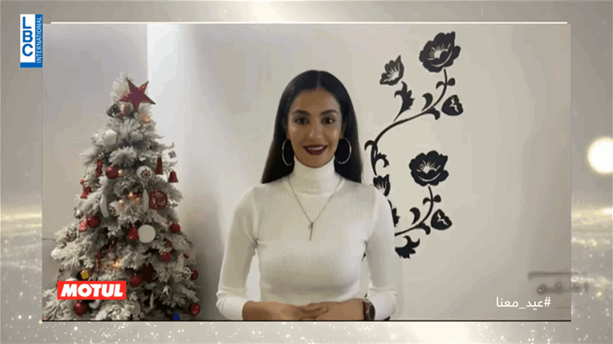 الممثلة فرح بيطار تطلّ عبر الـLBCI في "عيد معنا"... "أتمنى لكم عاما جديداً وسعيداً" (فيديو)