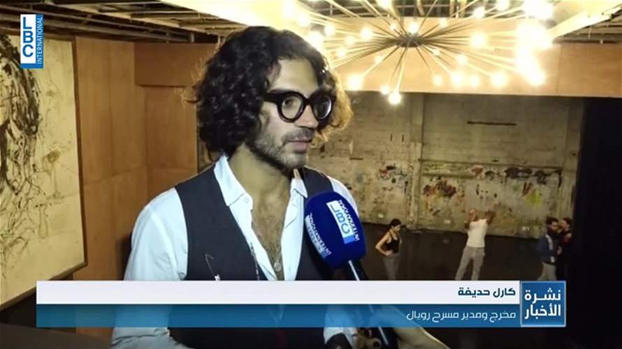 سينما رويال تفتح أبوابها من جديد وجدرانها بقيت كما هي: مرآة للحاضر والمستقبل
