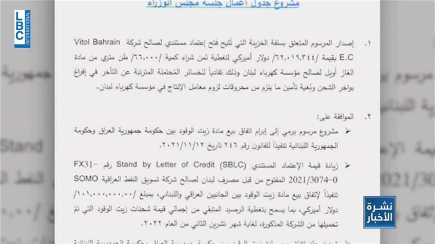 هل يحدد ميقاتي موعدا لجسلة حكومية جديدة؟