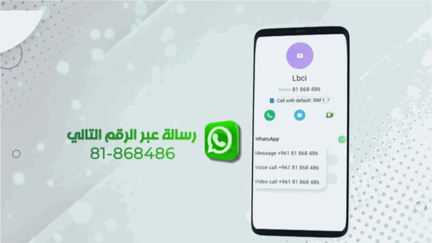 LBCI is now on WhatsApp…