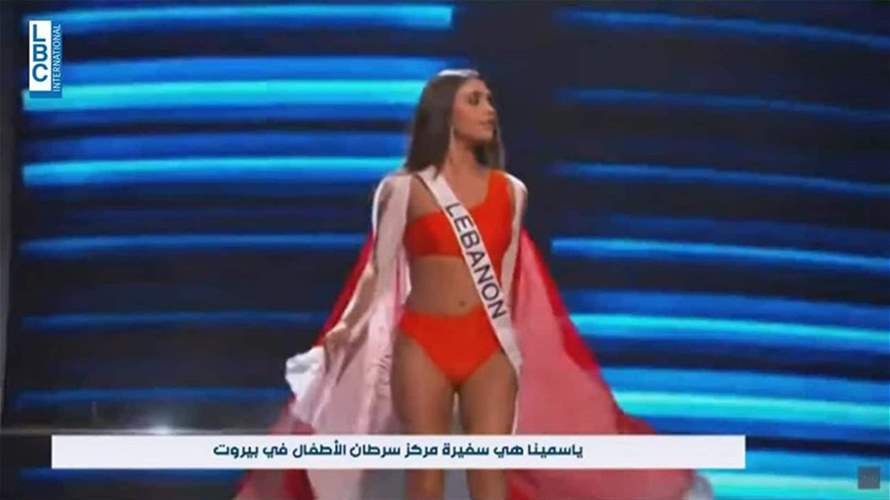 ياسمينا زيتون تحمل أرزة لبنان إلى مسابقة ملكة جمال الكون