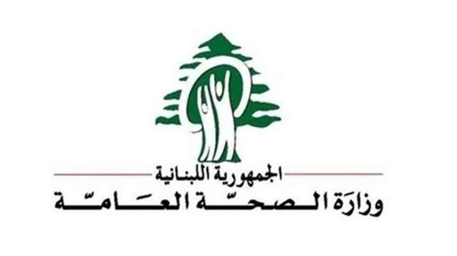 Ministry of Health launches new app to address drug price discrepancies