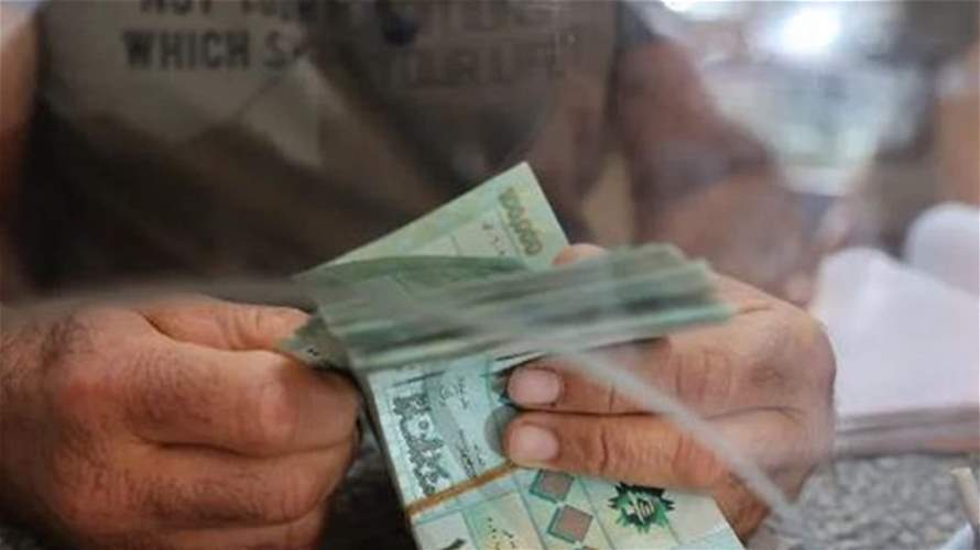 ورقة المليون ليرة لبنانية... ماذا إن طُرحت في الأسواق؟