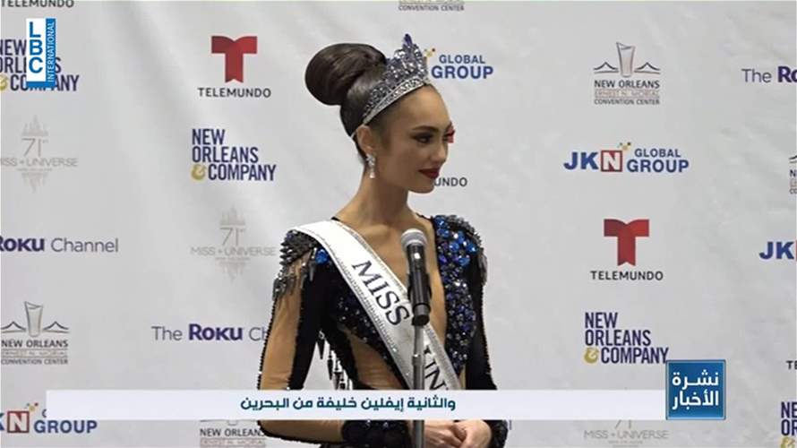 لبنان على مسرح ملكة جمال الكون... والولايات المتحدة تستعيد التاج
