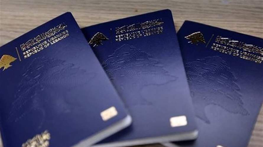 اعلان جديد للأمن العام بشأن جوازات السفر