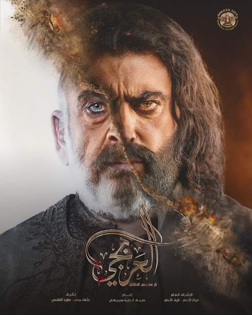 المسلسل السوري الضخم