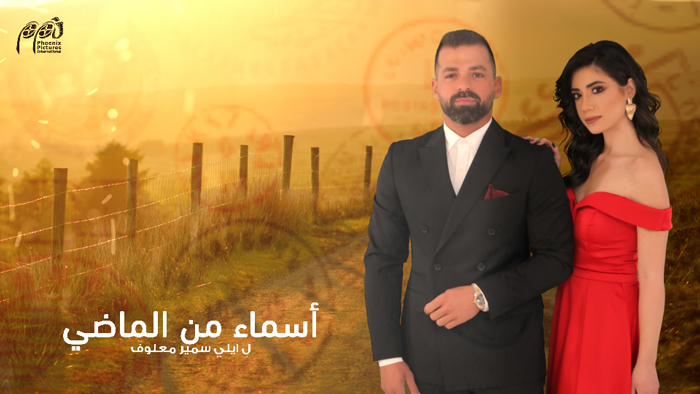 المسلسل اللبناني 