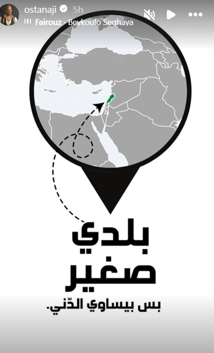 ناجي الأسطا: بلدي صغير بس بساوي الدني