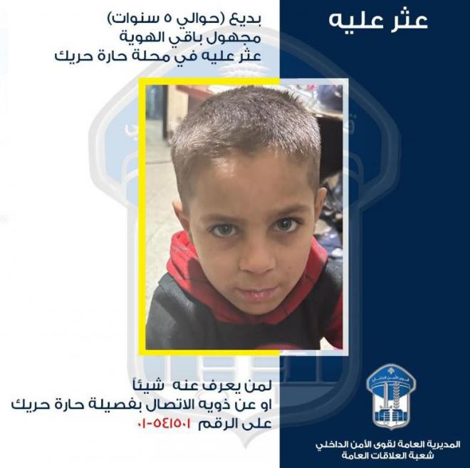 تعميم صورة طفل مجهول الهوية عثر عليه في حارة حريك.. هل من يعرف عنه شيئا؟