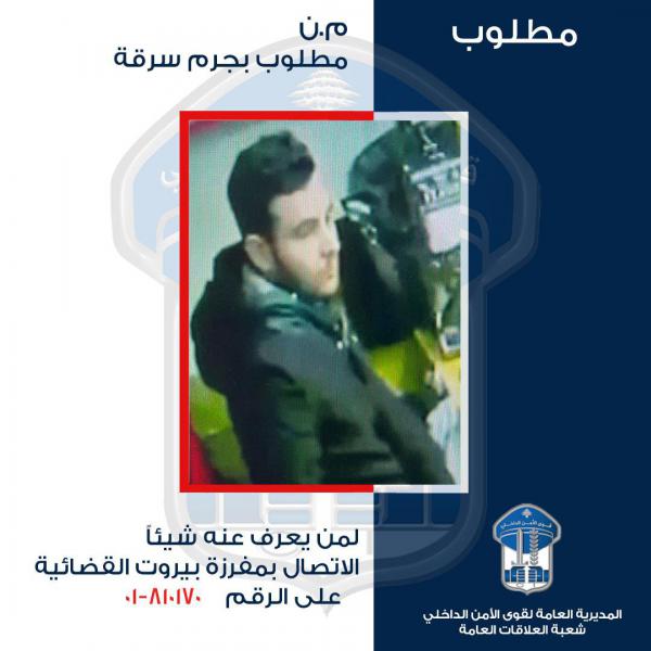 تعميم صورة مطلوب للاشتباه بارتكابه جرائم سرقة... هل من يعرف عنه شيئا؟