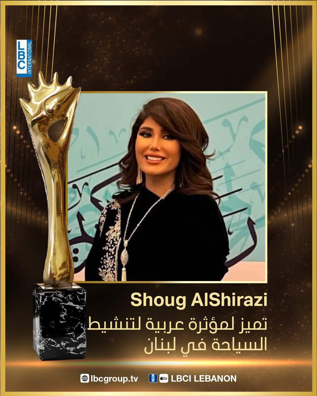 كويتية تفوز بجائزة أفضل مؤثرة عربية لتعزيز السياحة في لبنان في موريكس دور 2024