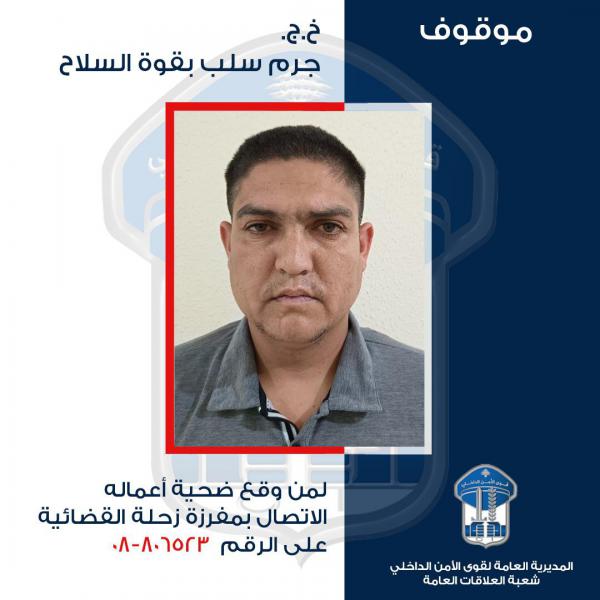 يقومان بسلب المارة في البقاع بقوة السلاح... فوقع أحدهما في قبضة مفرزة زحلة القضائي