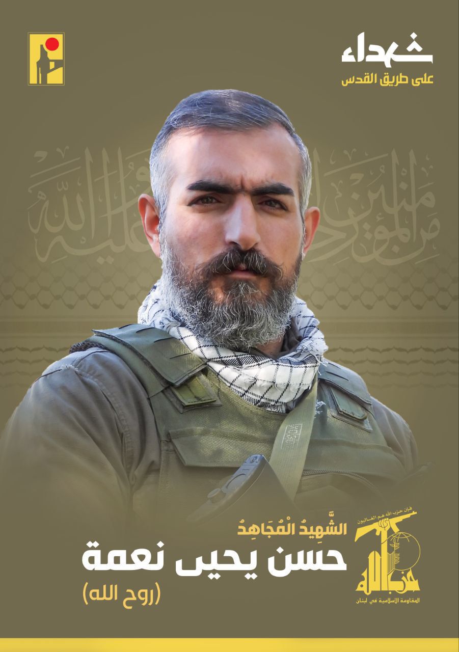 المقاومة الاسلامية تنعى الشهيدين علي هادي سلامة صادق من بلدة المجادل في جنوب لبنان وحسن يحيى نعمة روح الله من بلدة محرونة في جنوب لبنان