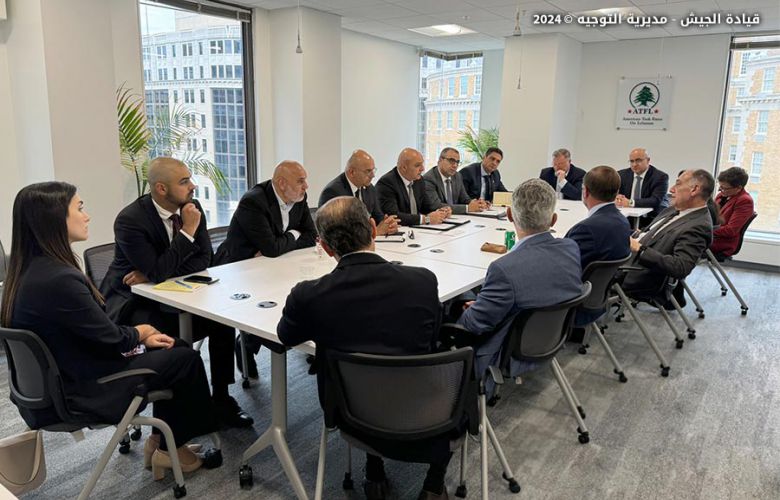 الأوضاع العامة وسبل دعم الجيش في لقاءات العماد عون في الولايات المتحدة