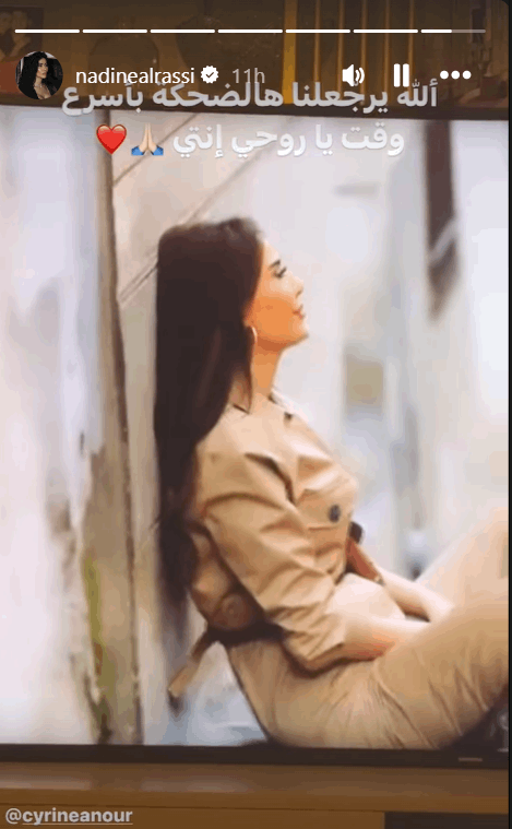 نادين الراسي توجه رسالة من القلب الى سيرين عبد النور... وهذا ما قالته!