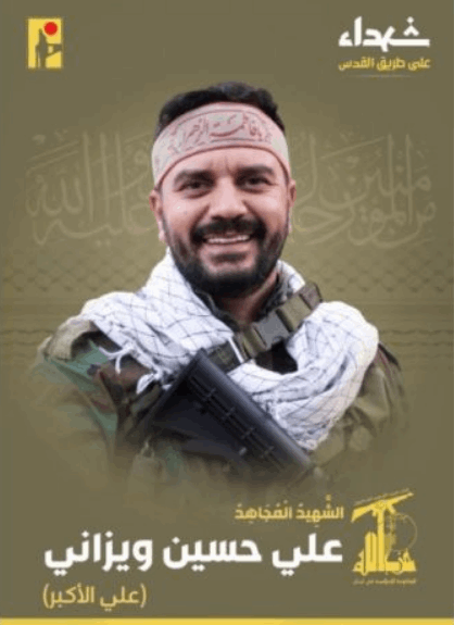 المقاومة الإسلامية تنعى الشهيد علي حسين ويزاني علي الأكبر مواليد عام 1989 من بلدة شقرا في جنوب لبنان