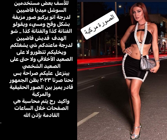 صور جريئة جدا منسوبة لهبة نور... والأخيرة تهدد وتتوعد!