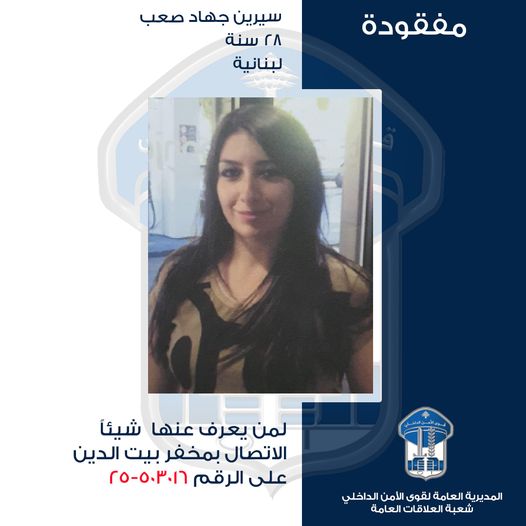 غادرت ولم تعد... هل من يعرف مكانها؟