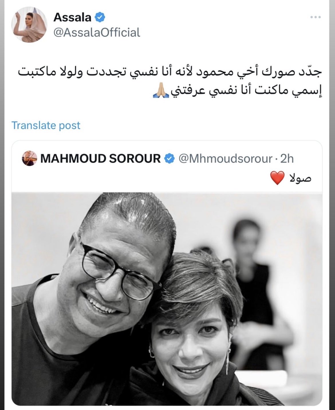 أصالة في رد ساخر على صورة قديمة لها: ماكنت أنا نفسي عرفتني (صورة)