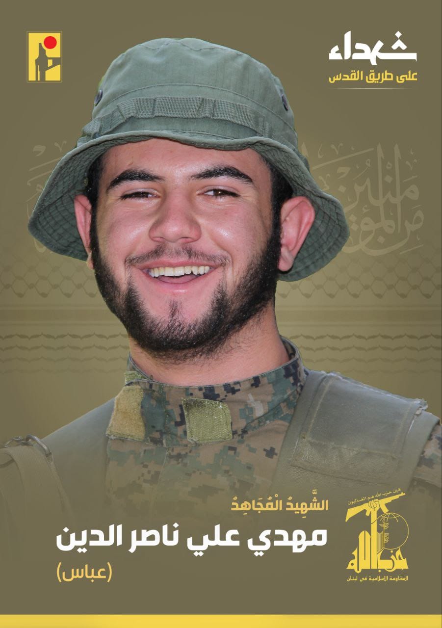 المقاومة الإسلامية تنعى الشهيدين مهدي علي ناصر الدين عباس من مدينة الهرمل في البقاع وحيدر علي نون أبو تراب من بلدة رام وسكان مدينة بعلبك في البقاع