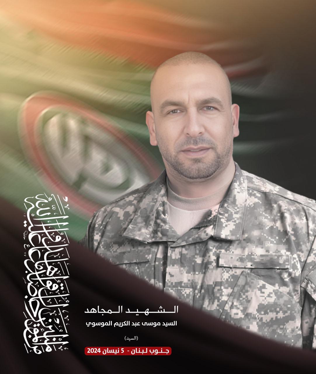 حركة أمل تنعى الشهداء موسى عبد الكريم الموسوي من بلدة النبي شيت ومحمد داوود شيت من بلدة كفركلا ومحمد علي وهبي