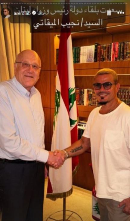 عمرو دياب يشعل الأجواء في بيروت... وهكذا استقبله رئيس الحكومة نجيب ميقاتي! (صور)