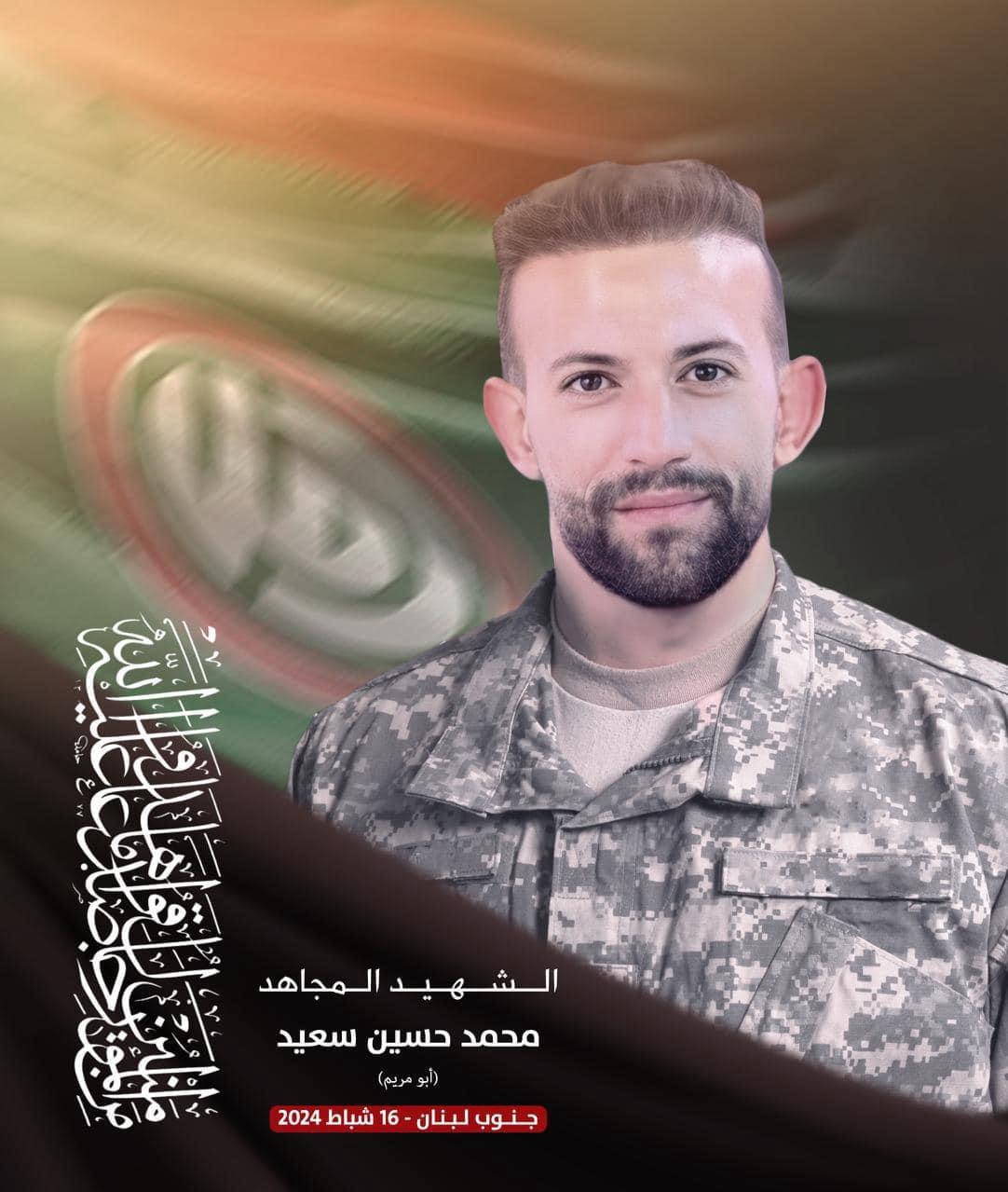 حركة امل تنعى الشهيد قاسم نزار برو (مصطفى) من بلدة الشرقية مواليد ١٩٩٦ والشهيد محمد حسين سعيد (أبو مريم) من بلدة القصيبة مواليد ١٩٩٥ والشهيد علي حسن عيسى (فلاح) من بلدة جبشيت مواليد ١٩٧١