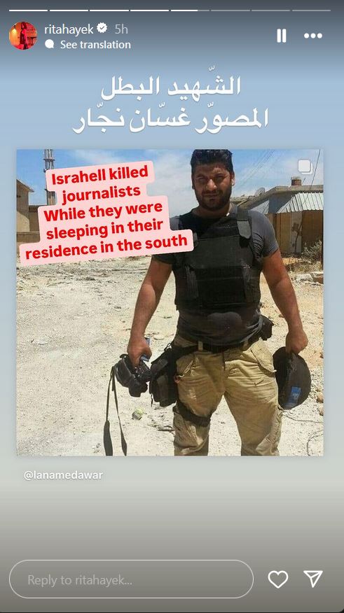 بعد استهداف الصحفيين في حاصبيا واستشهاد 3 منهم... صرخة غاضبة تطلقها ريتا حايك: ارفعوا الصوت!