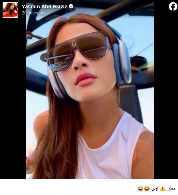 فاجأها وكتب بحبك ... هكذا كانت إجابة ياسمين عبد العزيز على هذا التعليق! (صورة)