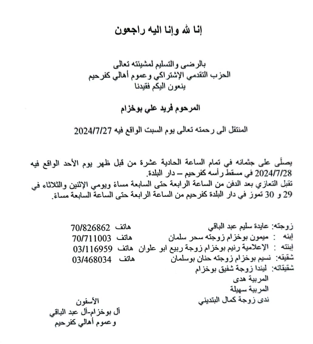 رنيم بو خزام تنعى والدها بكلمات مؤثرة: بلحظة بيخلص كل شي ! (صورة)